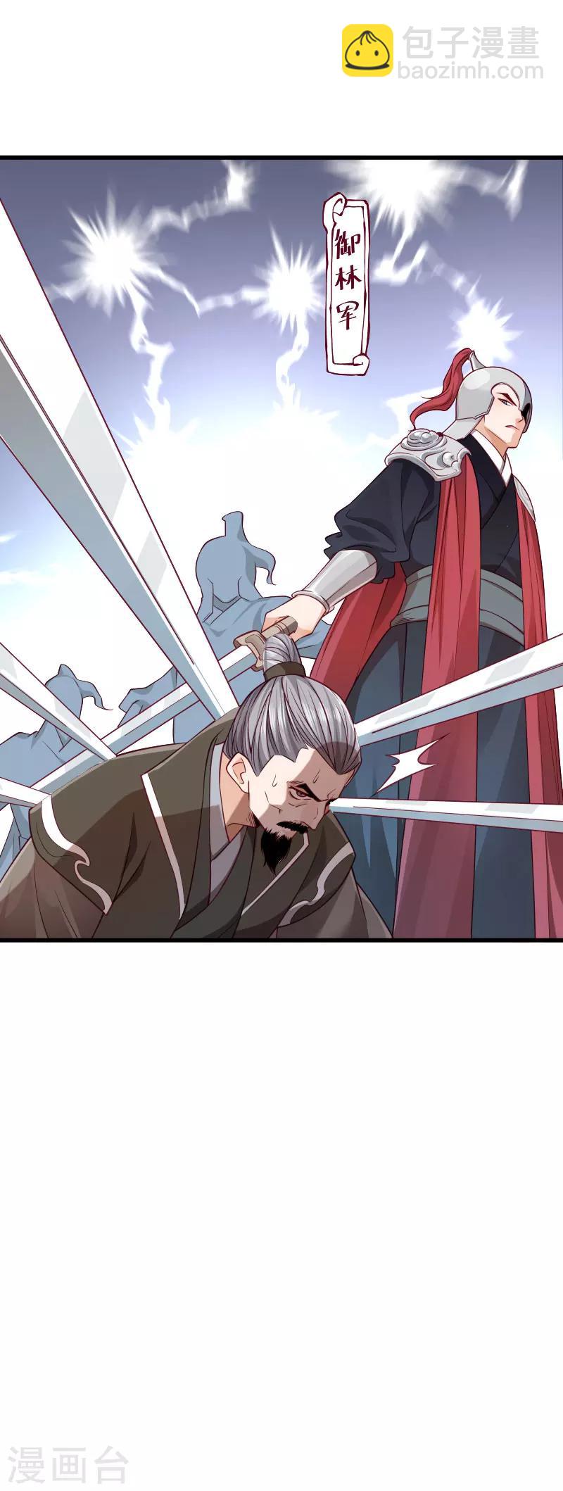 第118话 适可而止-第119话