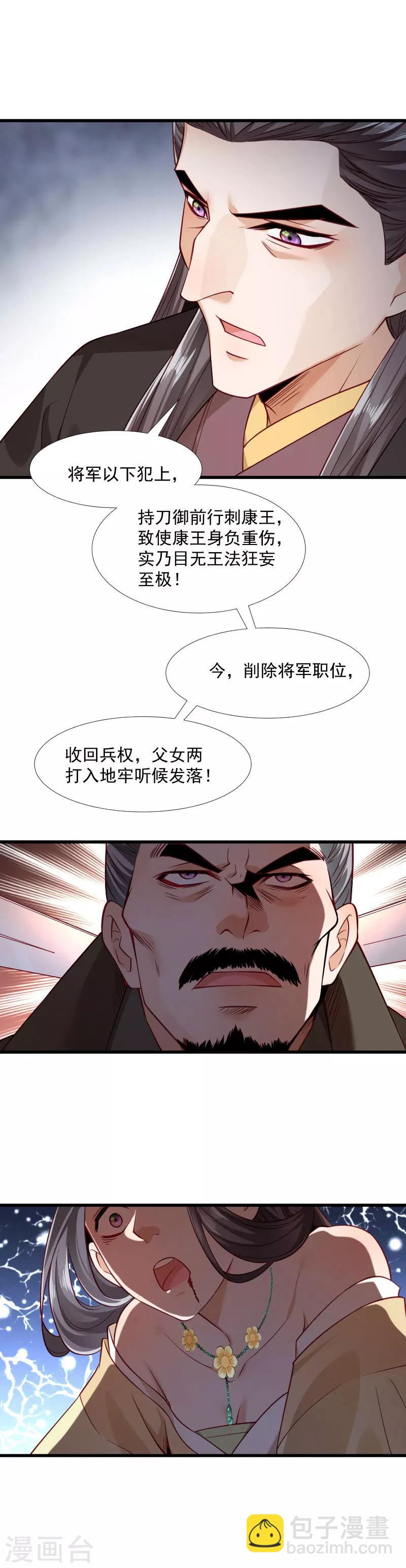 第118话 适可而止-第119话
