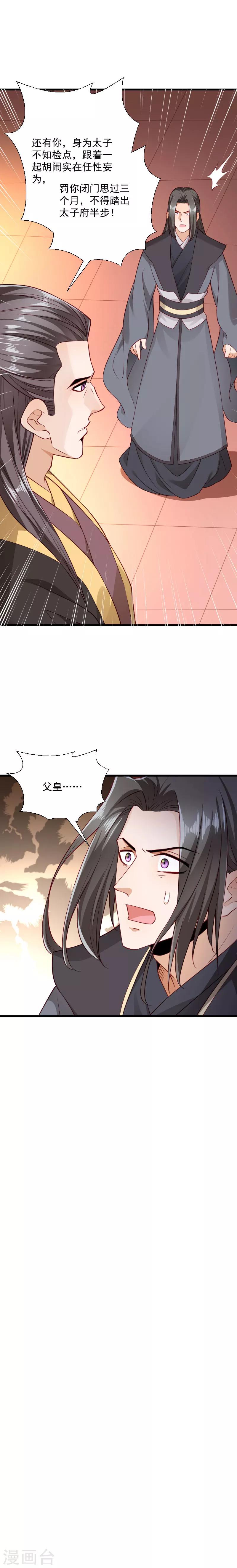 第118话 适可而止-第119话