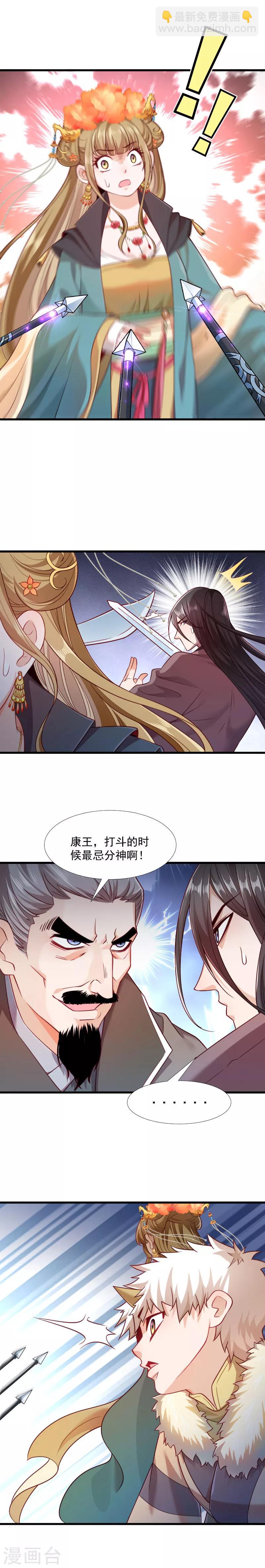 第118话 适可而止-第119话