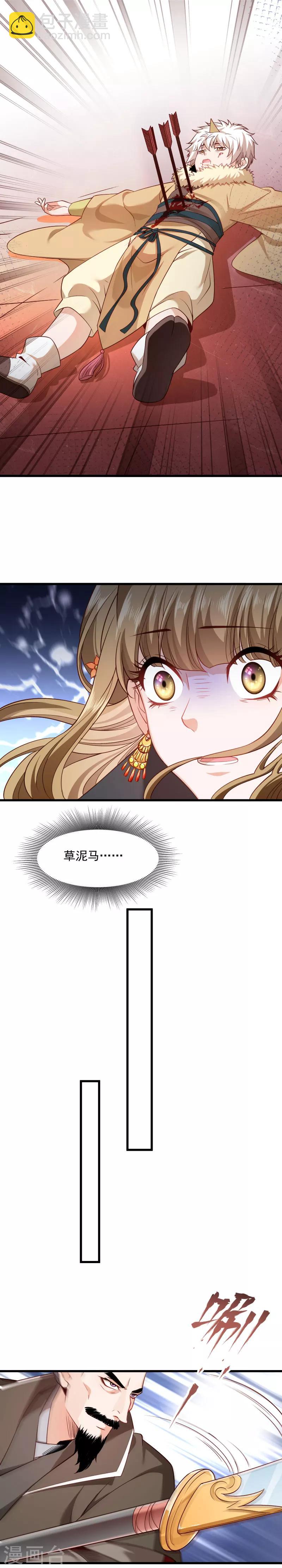 第118话 适可而止-第119话