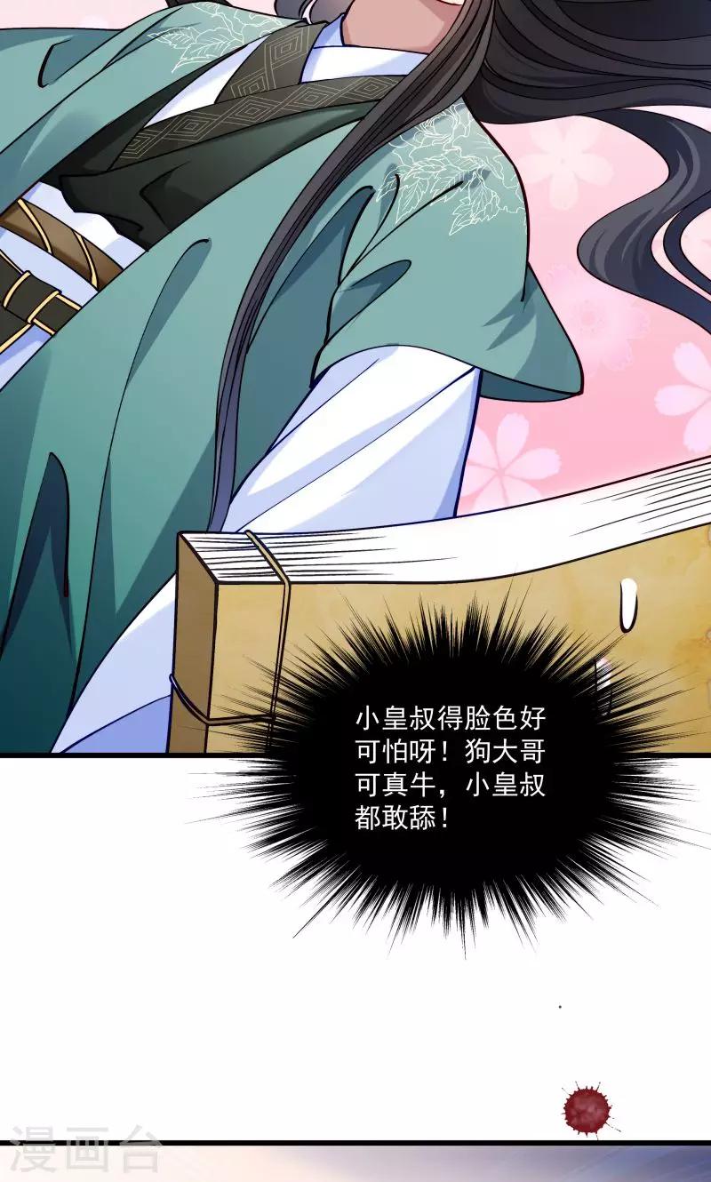 第12话 被狗追了！-第13话