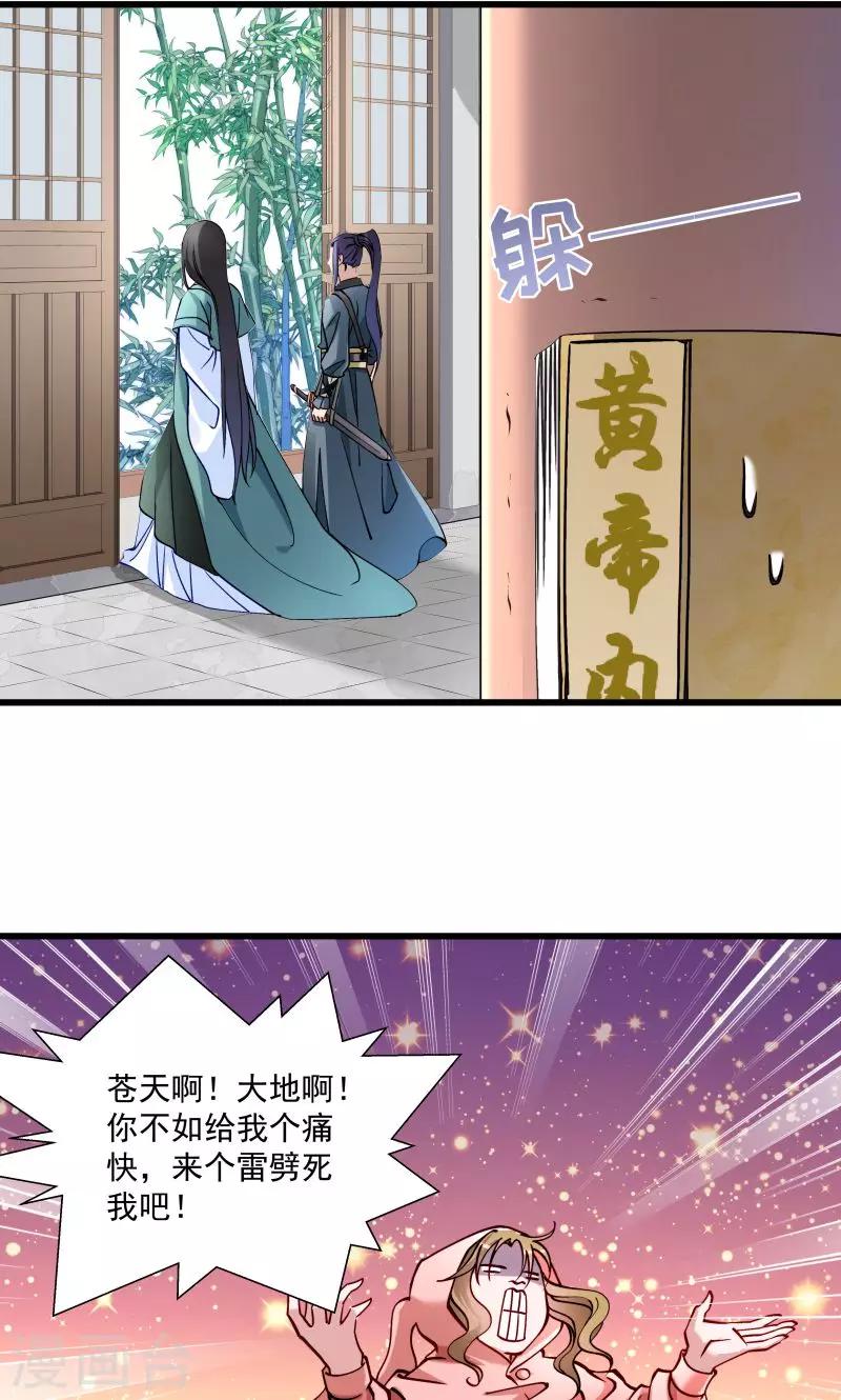 第12话 被狗追了！-第13话