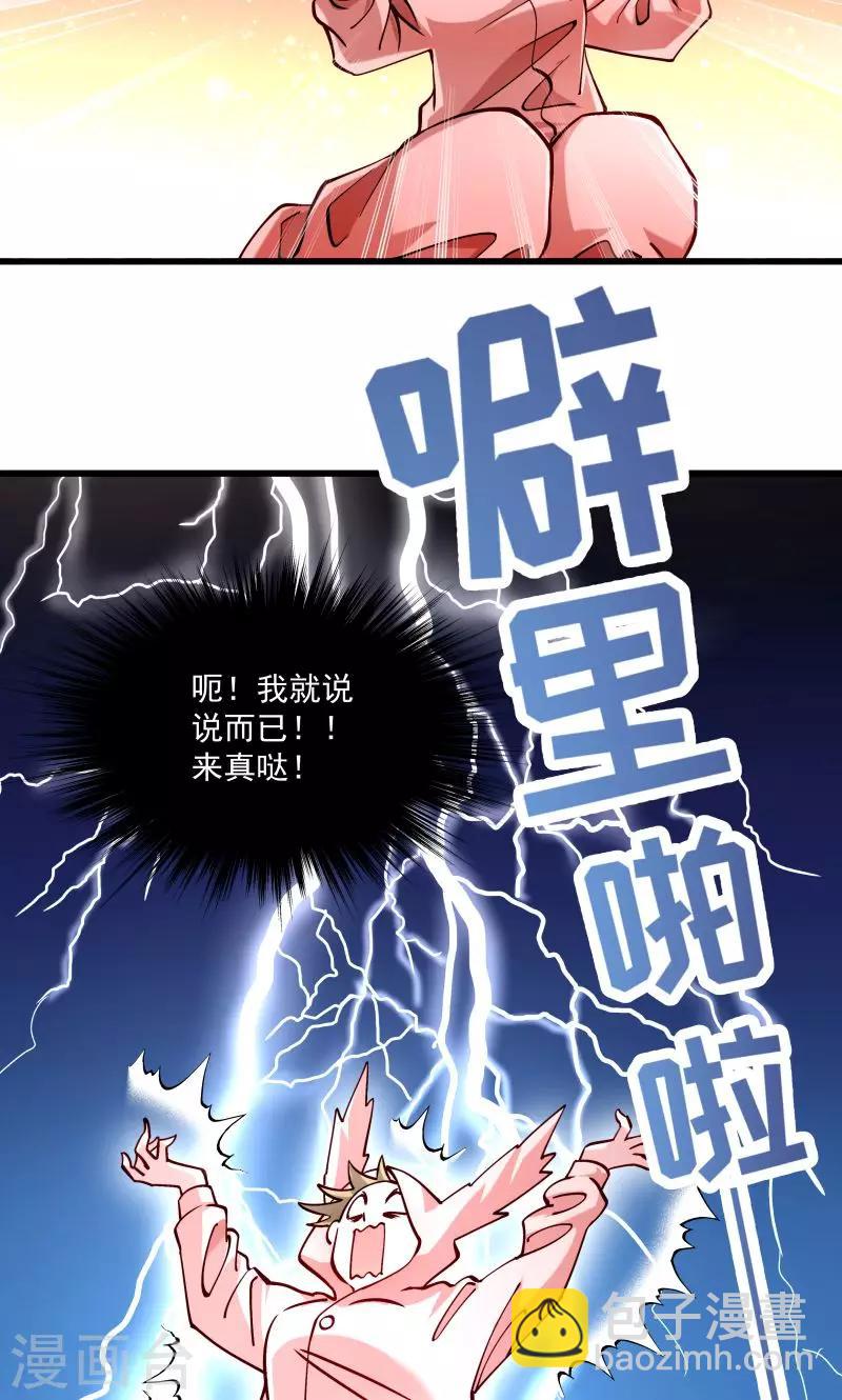 第12话 被狗追了！-第13话