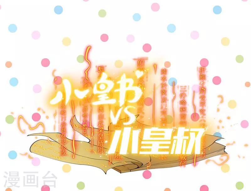 第12话 被狗追了！-第13话
