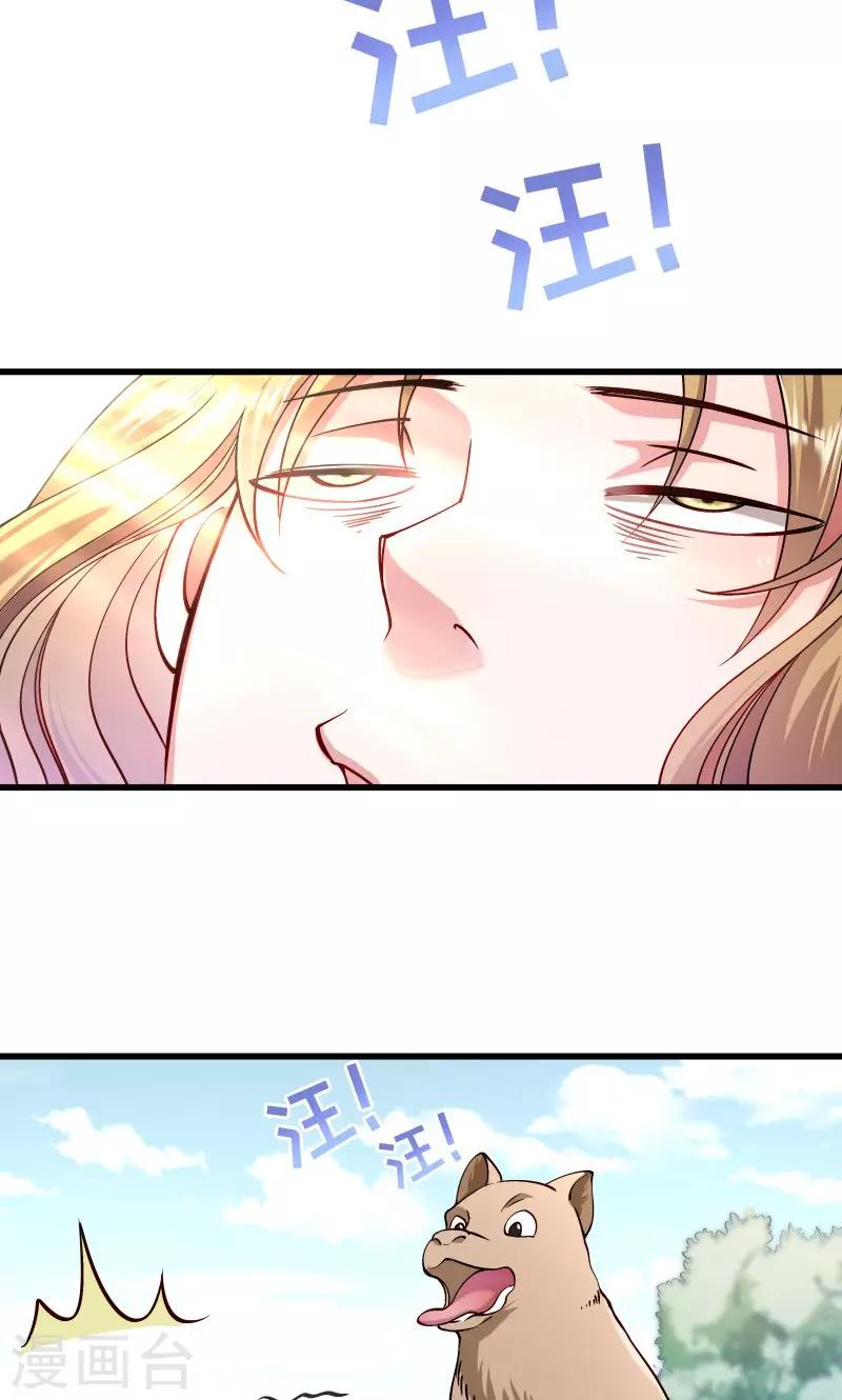 第12话 被狗追了！-第13话