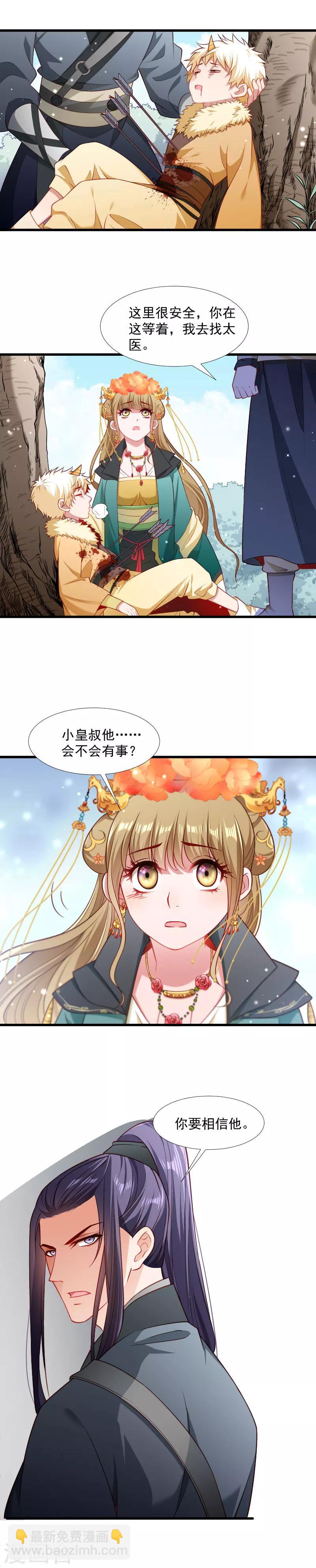 第120话 草泥马挂了-第121话