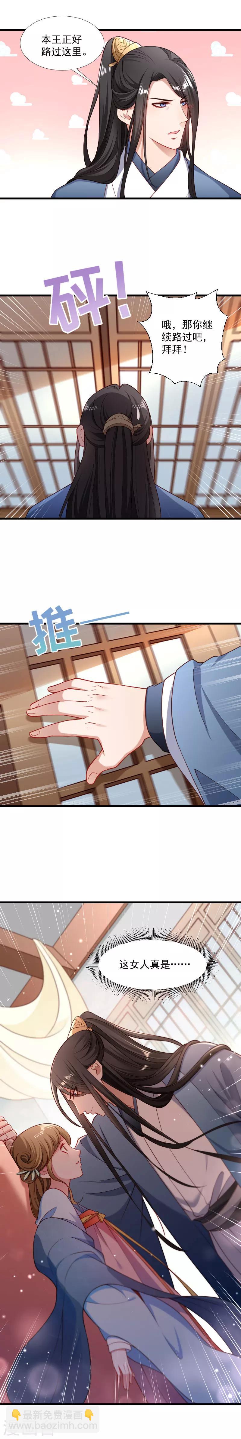 第122话 死灰复燃-第123话
