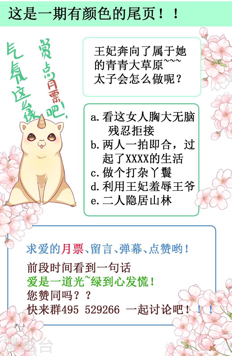 第122话 死灰复燃-第123话