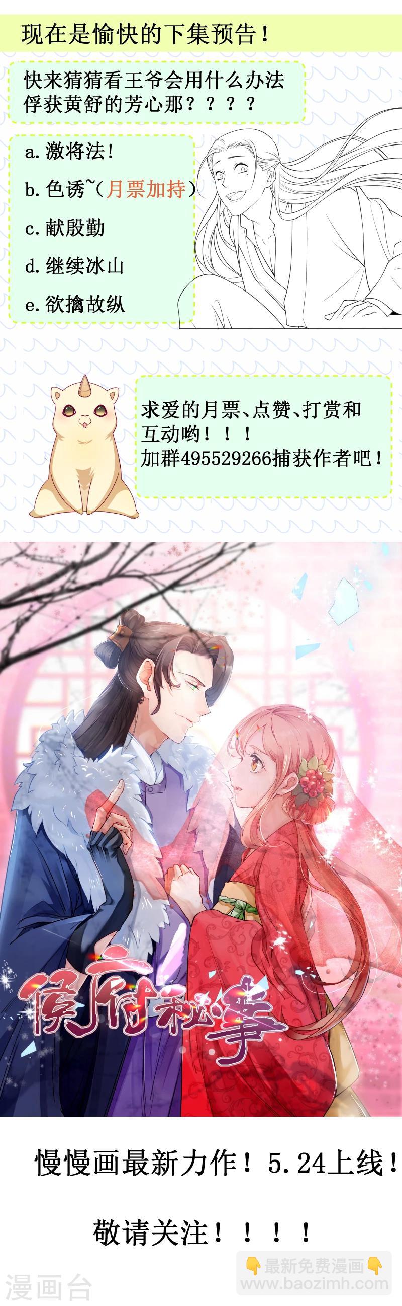 第124话 断袖源起-第125话