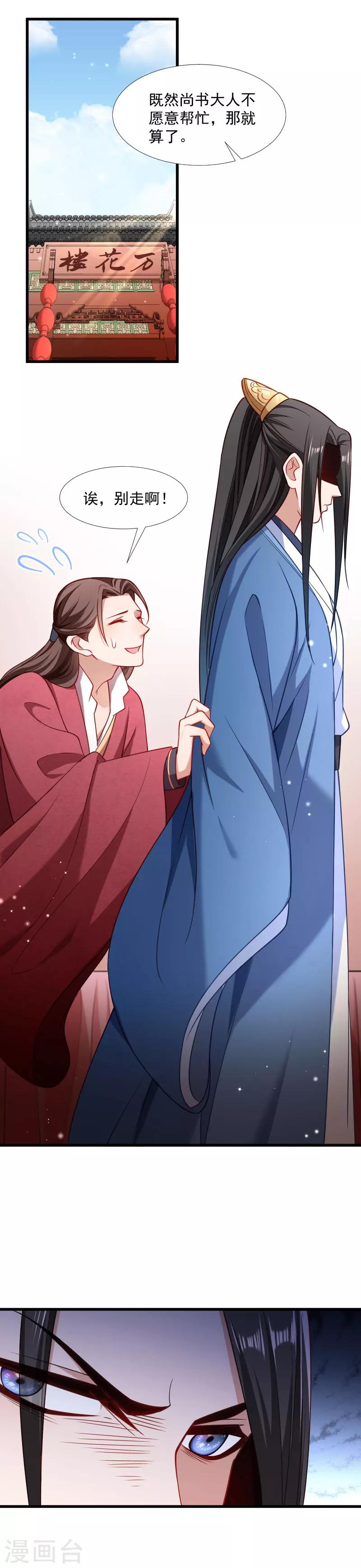 第124话 断袖源起-第125话