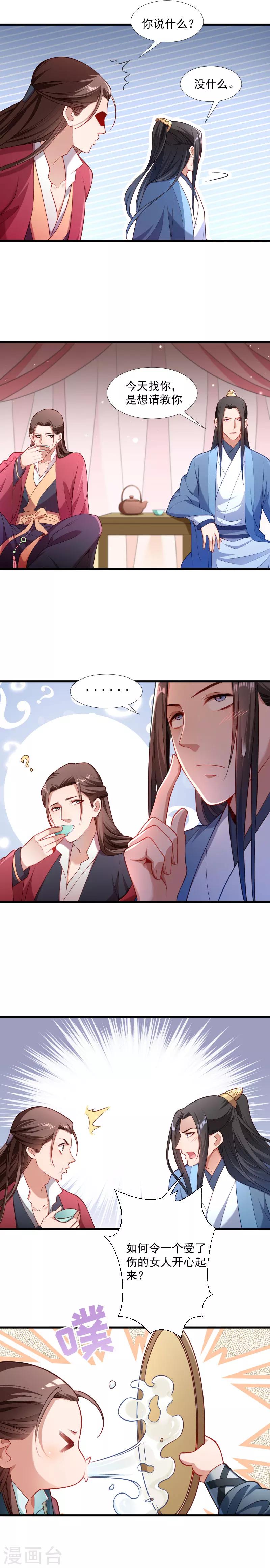 第124话 断袖源起-第125话