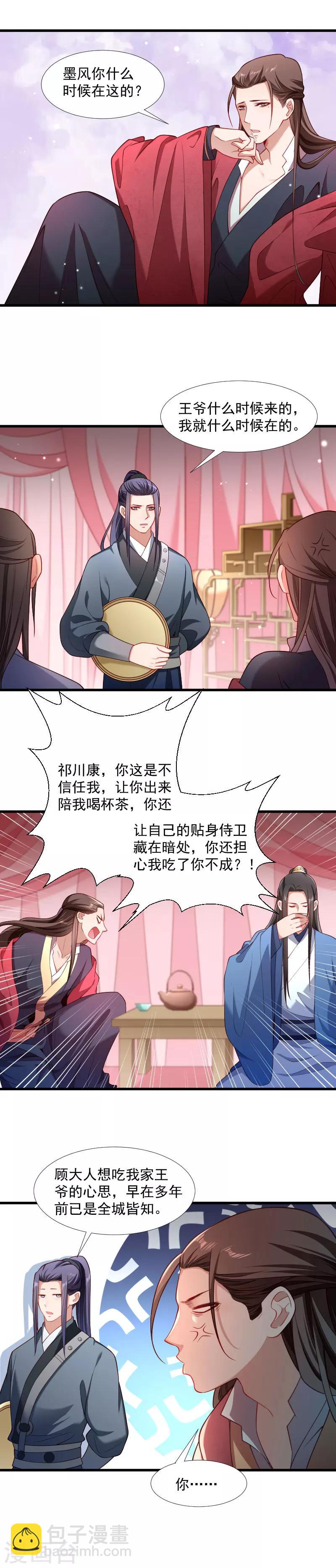 第124话 断袖源起-第125话