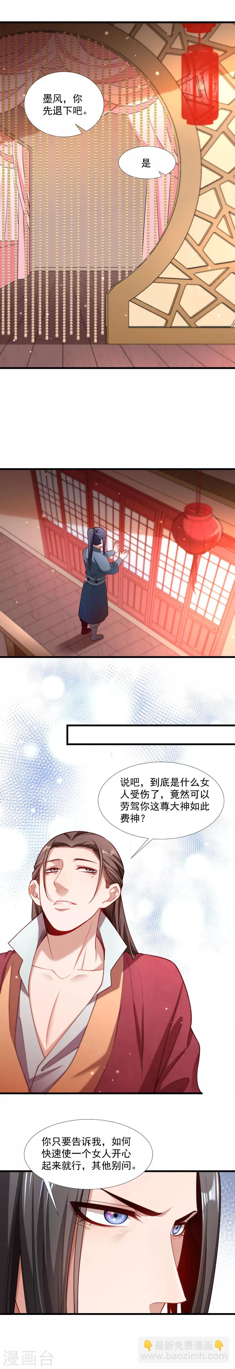 第124话 断袖源起-第125话