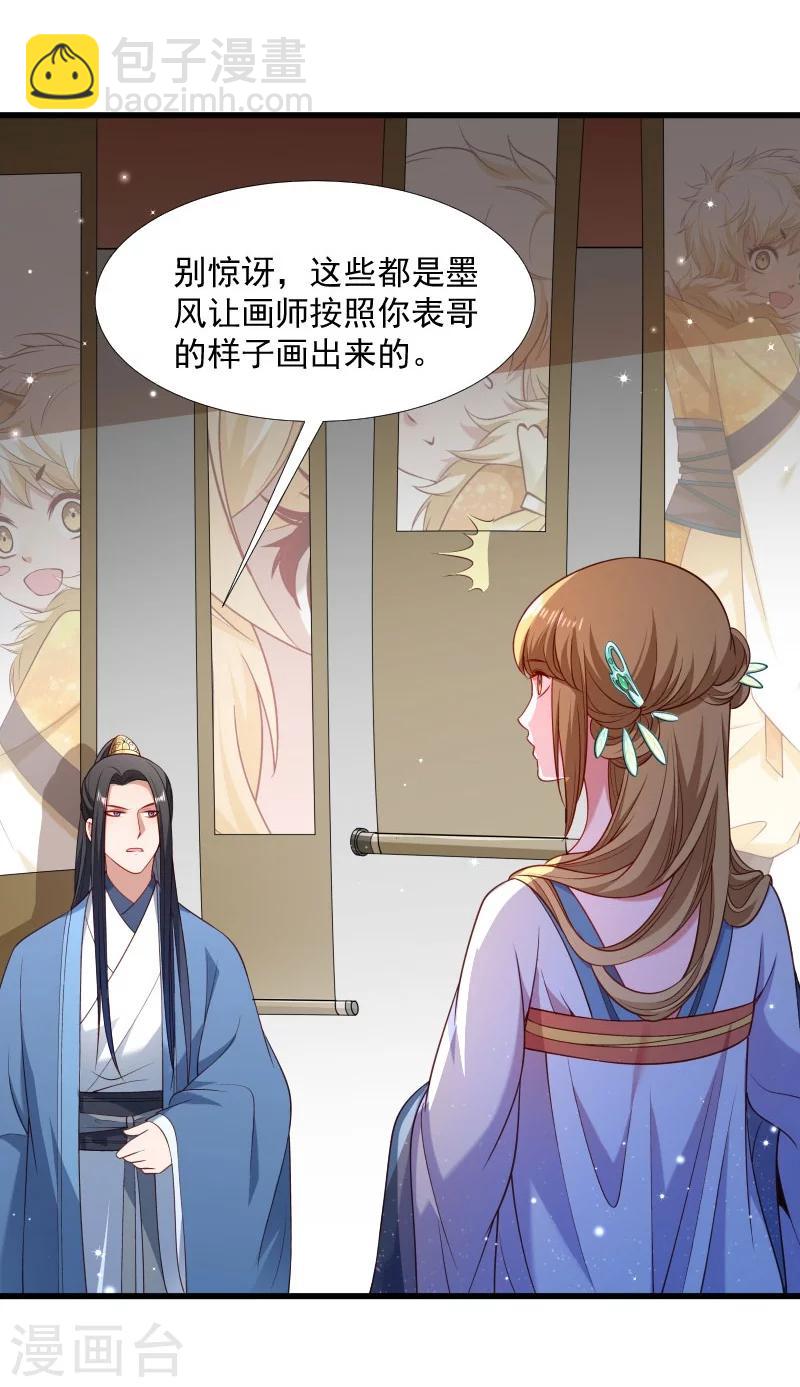 第126话 说谎不好哦-第127话