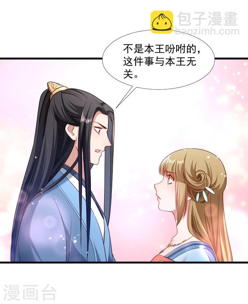 第126话 说谎不好哦-第127话