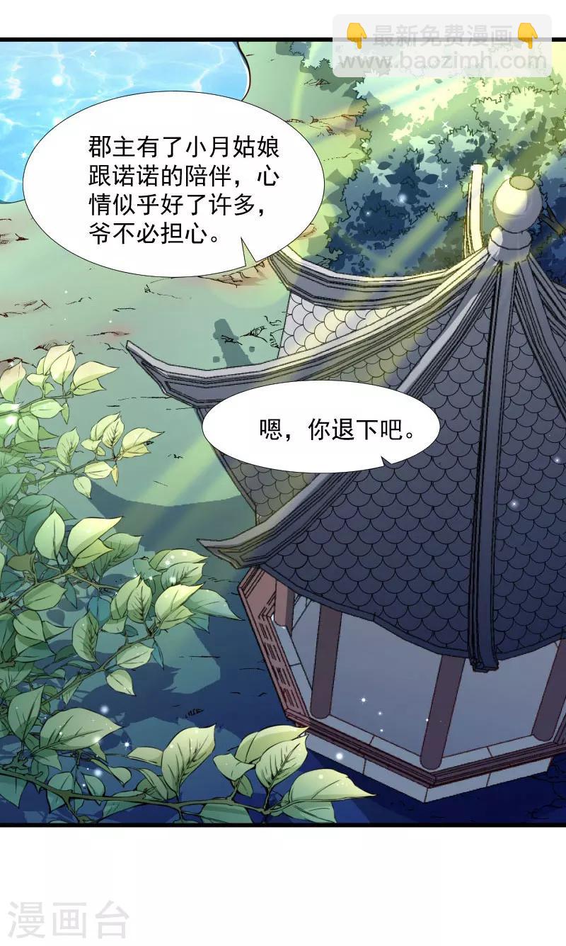 第126话 说谎不好哦-第127话