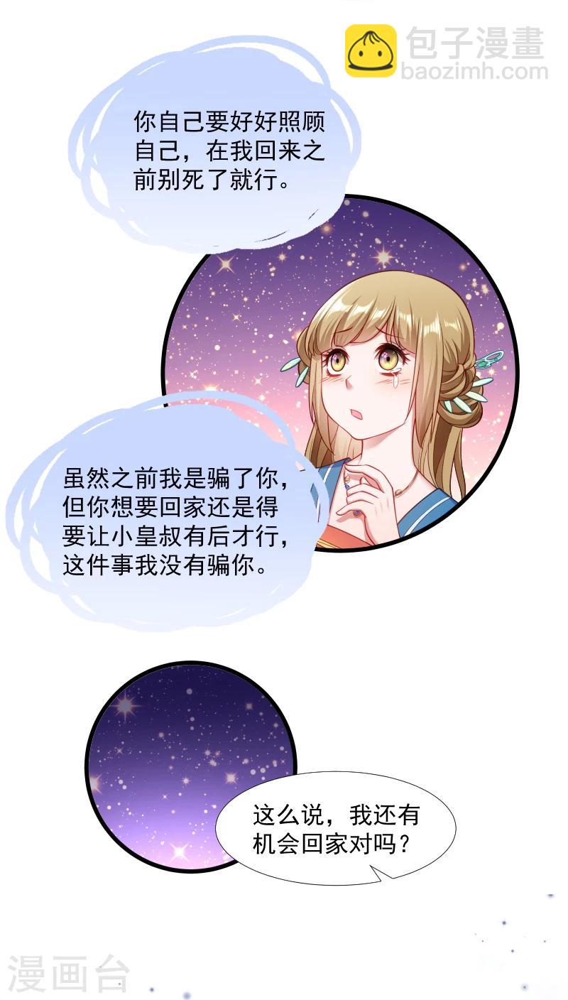 第126话 说谎不好哦-第127话