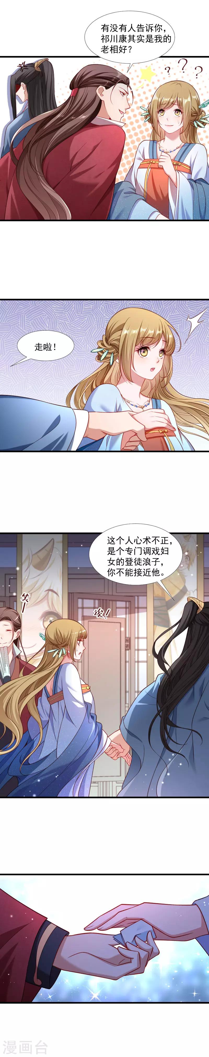 第128话 登徒浪子-第129话