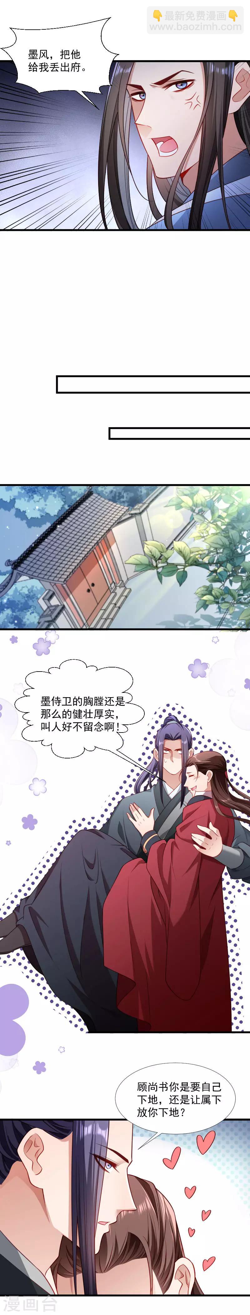第128话 登徒浪子-第129话