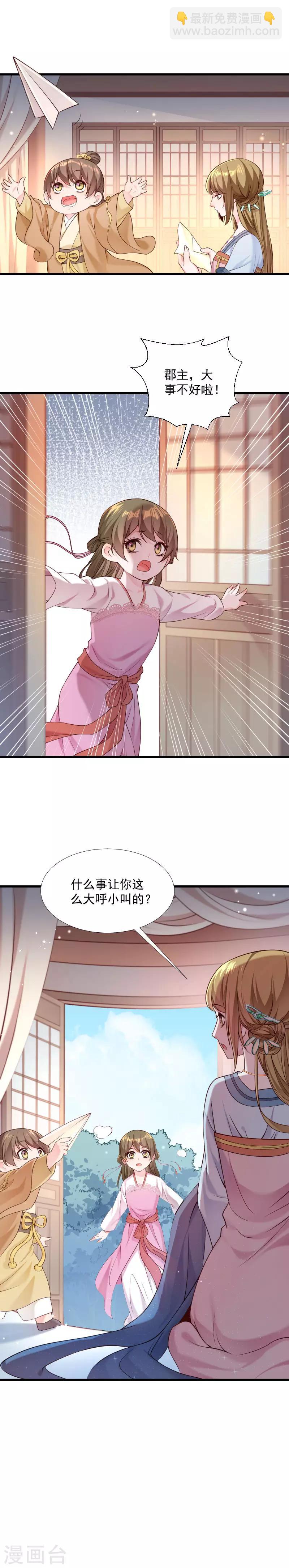 第130话 邻国联姻-第131话
