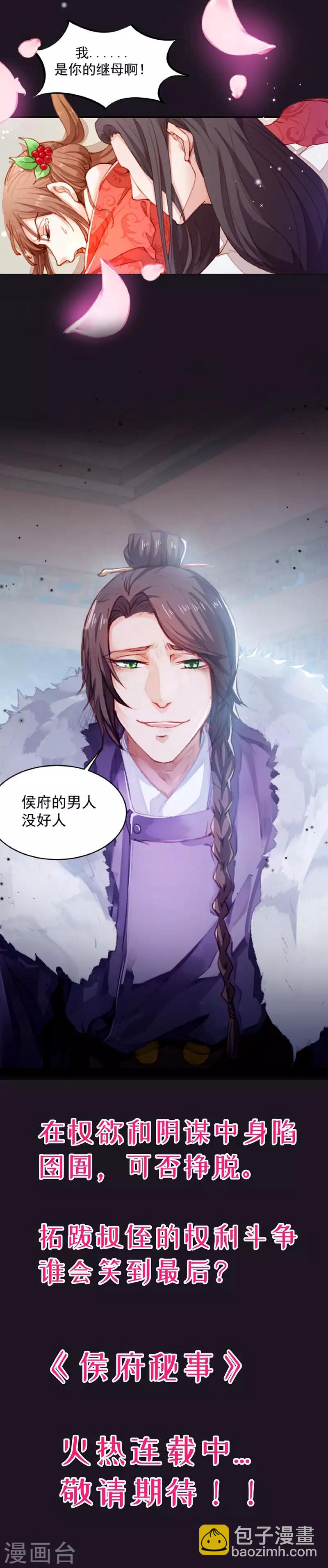 第130话 邻国联姻-第131话
