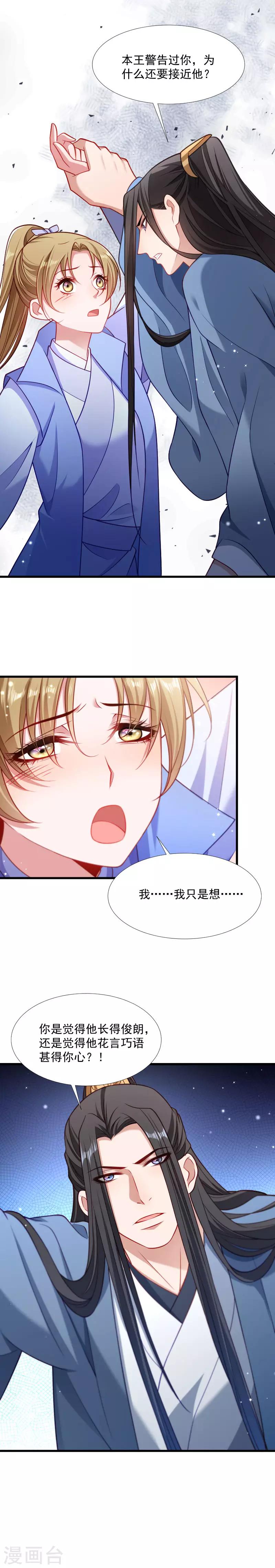 第130话 邻国联姻-第131话
