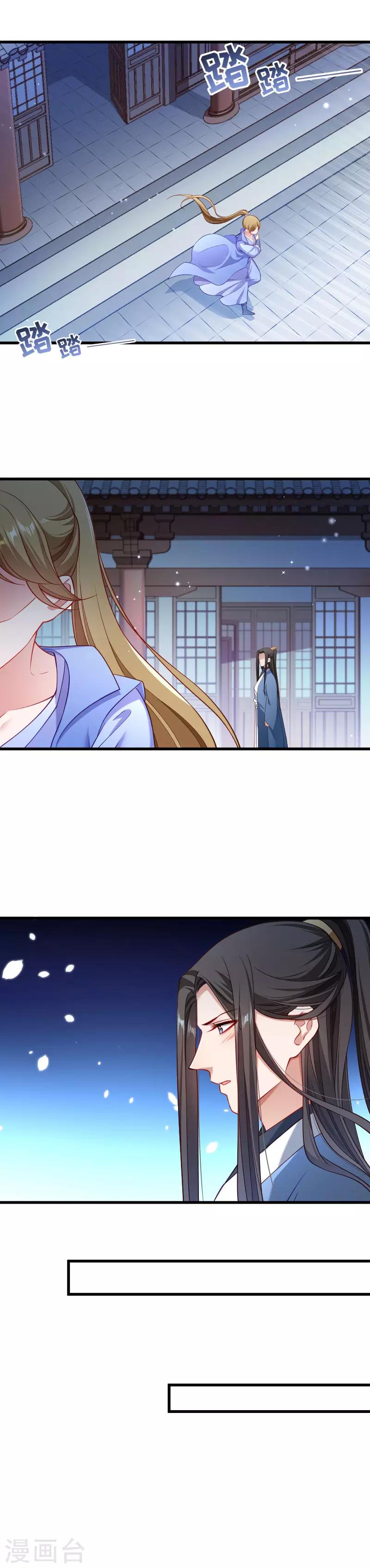 第130话 邻国联姻-第131话