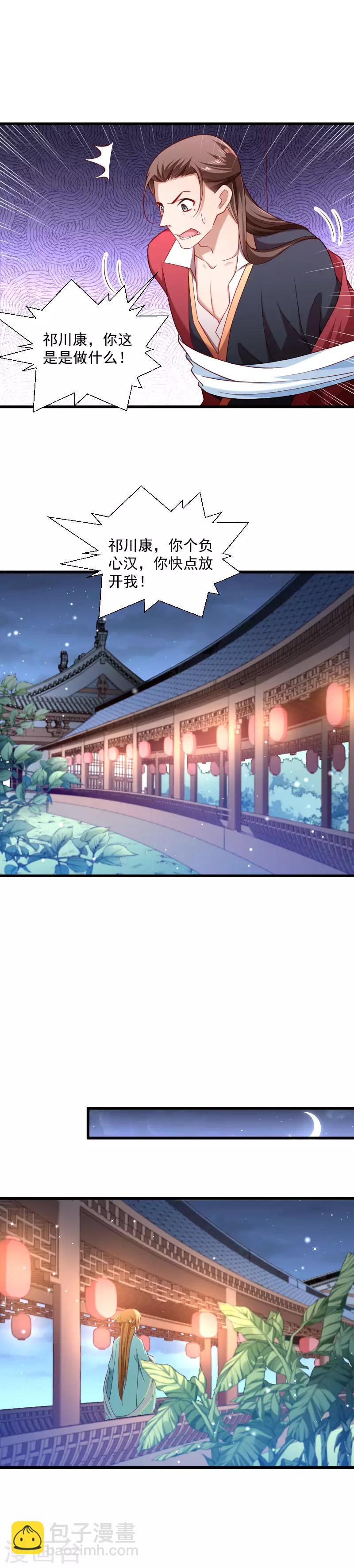 第132话 欲擒故纵-第133话