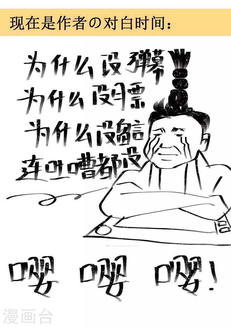 第132话 欲擒故纵-第133话