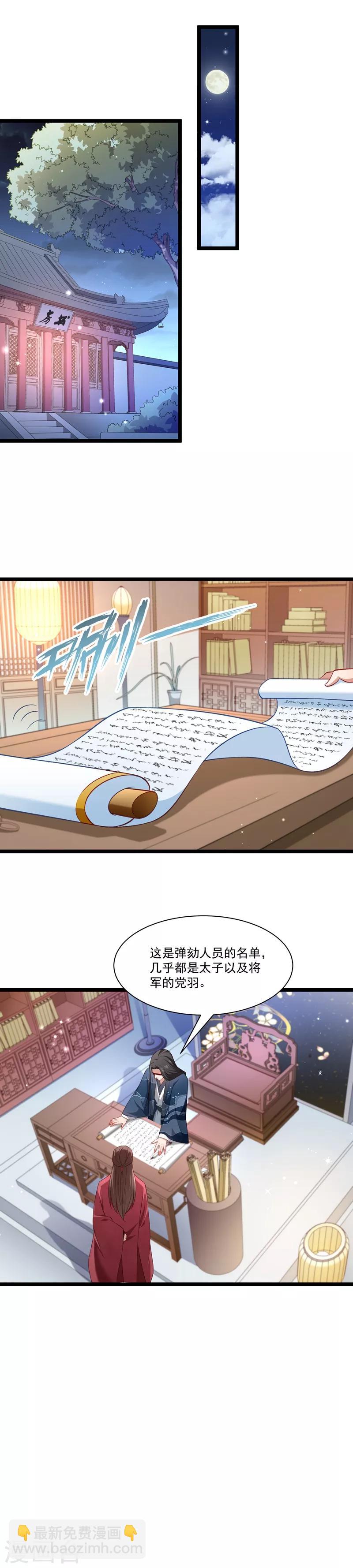 第134话 如何报答我-第135话