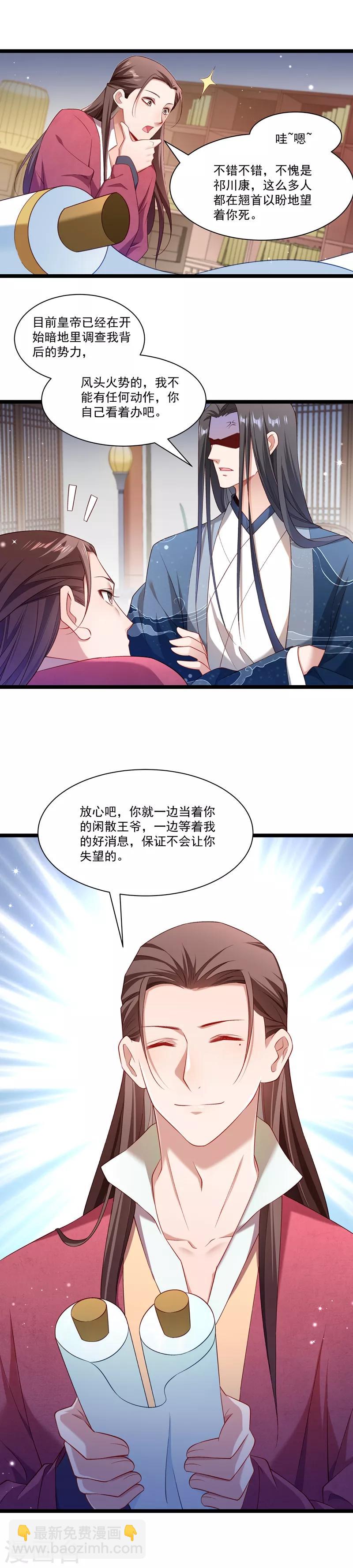 第134话 如何报答我-第135话