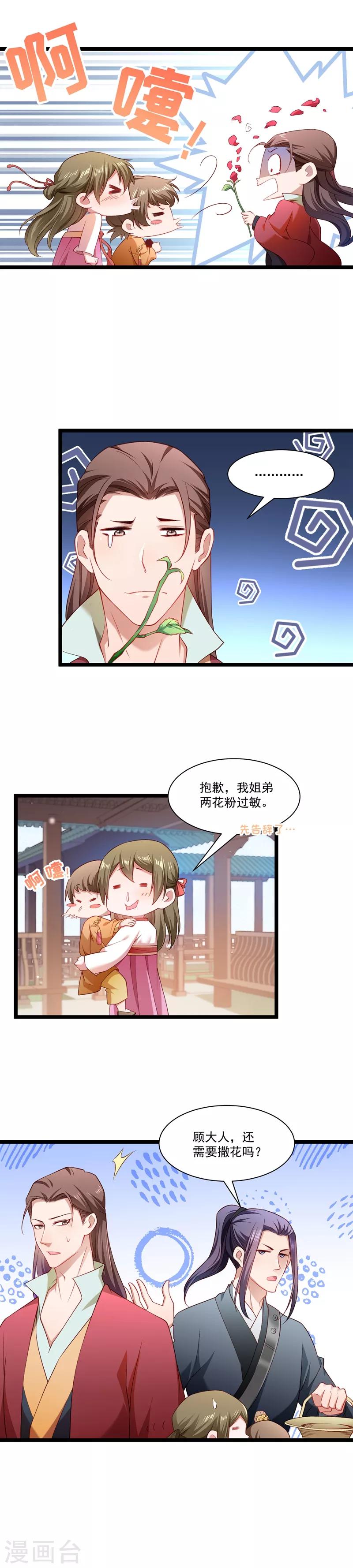 第134话 如何报答我-第135话