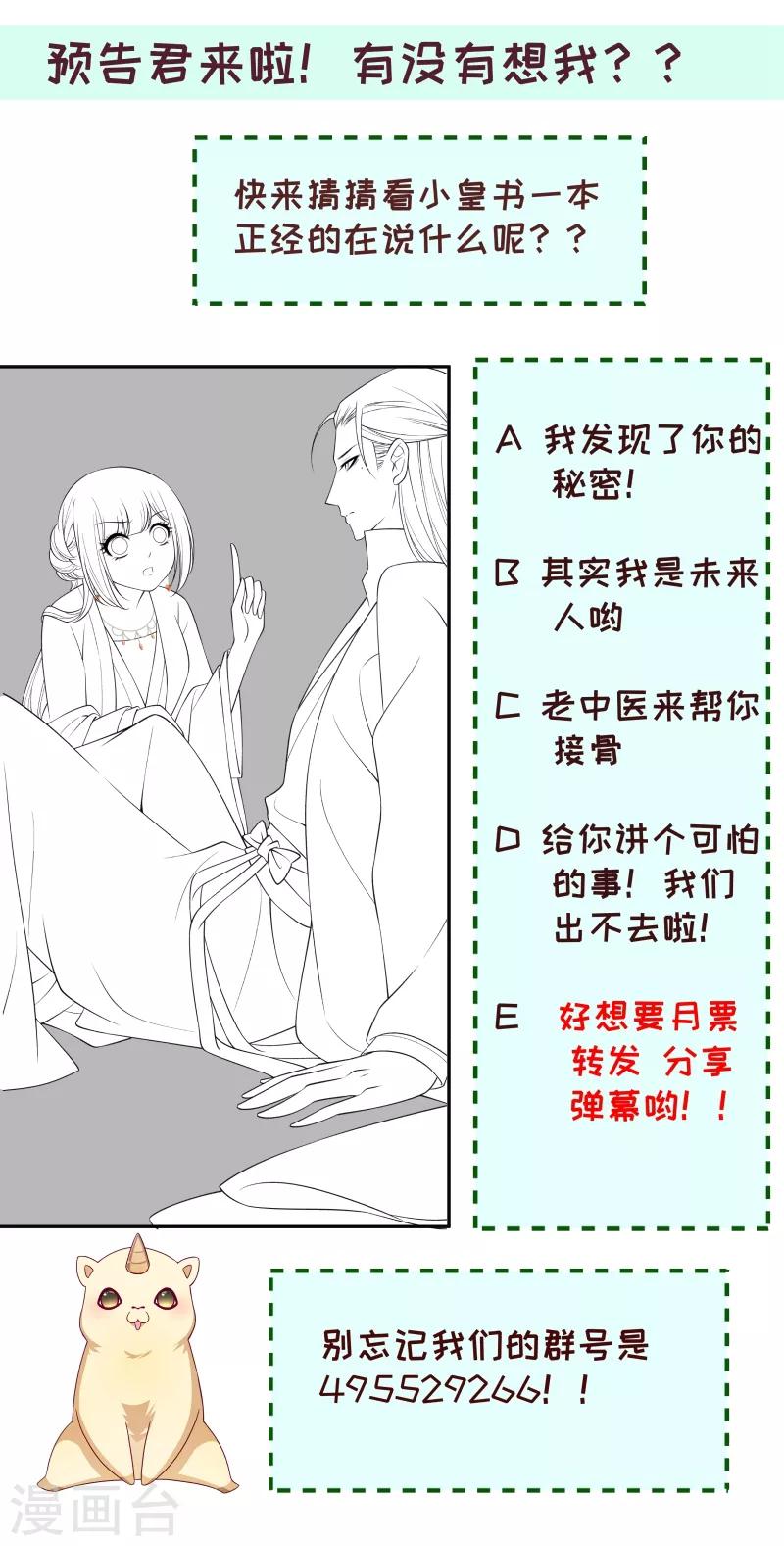第136话 被一个gay吻了-第137话