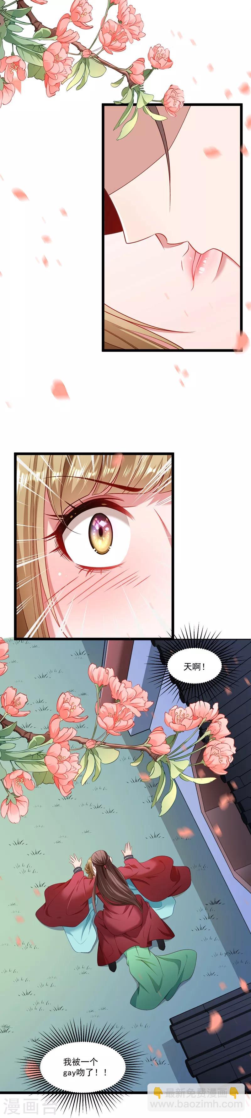 第136话 被一个gay吻了-第137话