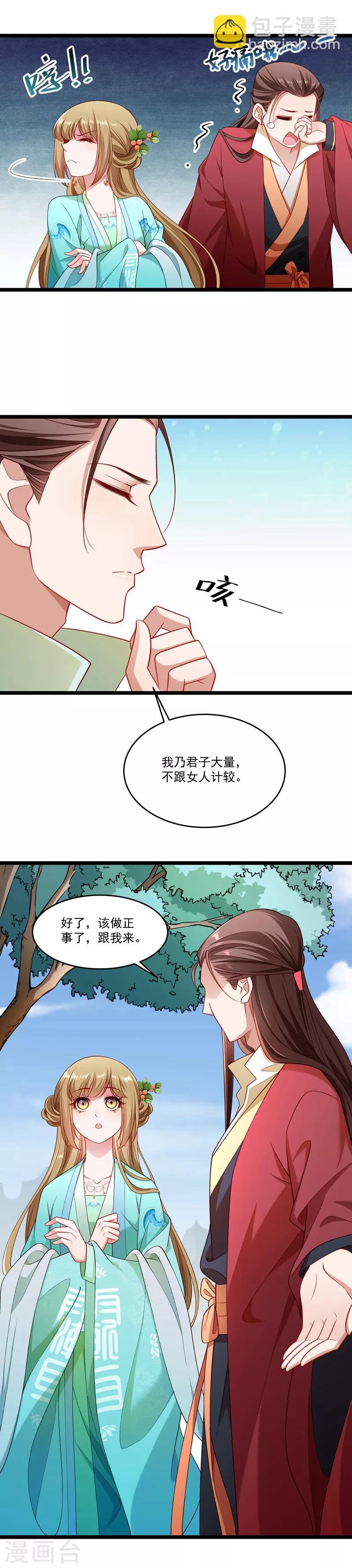 第136话 被一个gay吻了-第137话