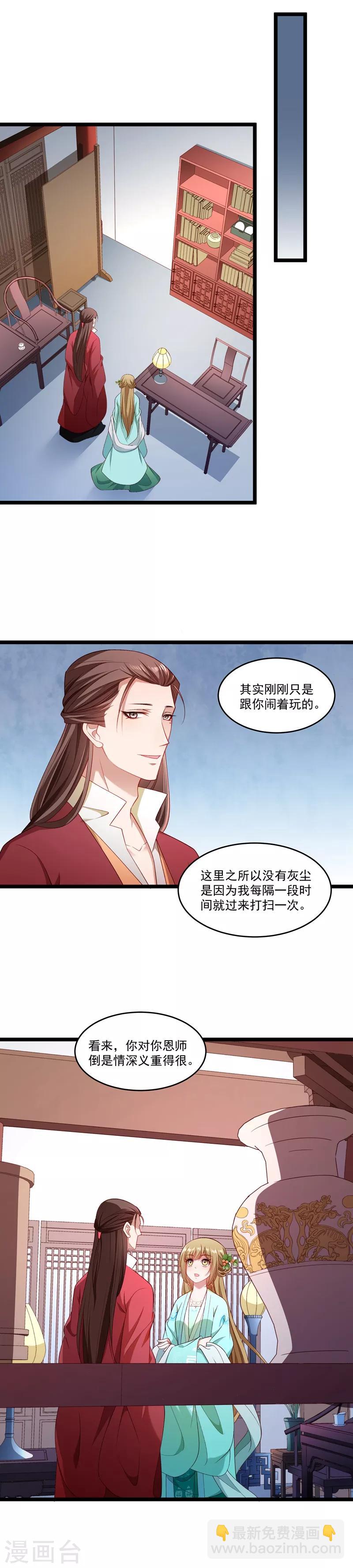 第136话 被一个gay吻了-第137话