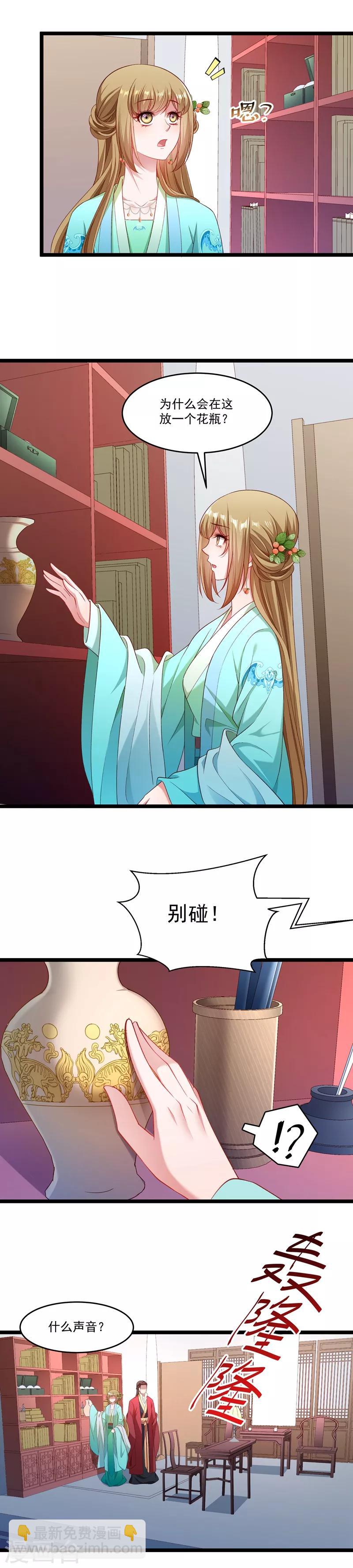 第136话 被一个gay吻了-第137话