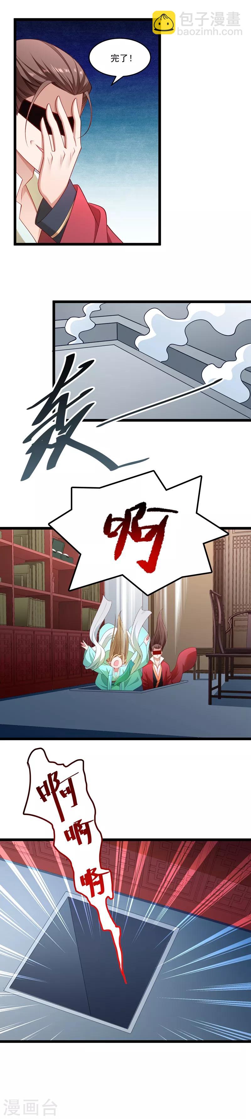 第136话 被一个gay吻了-第137话
