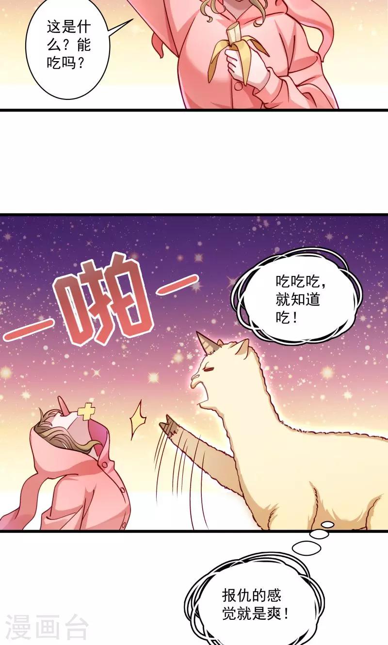 第14话 吃香喝辣的书灵-第15话