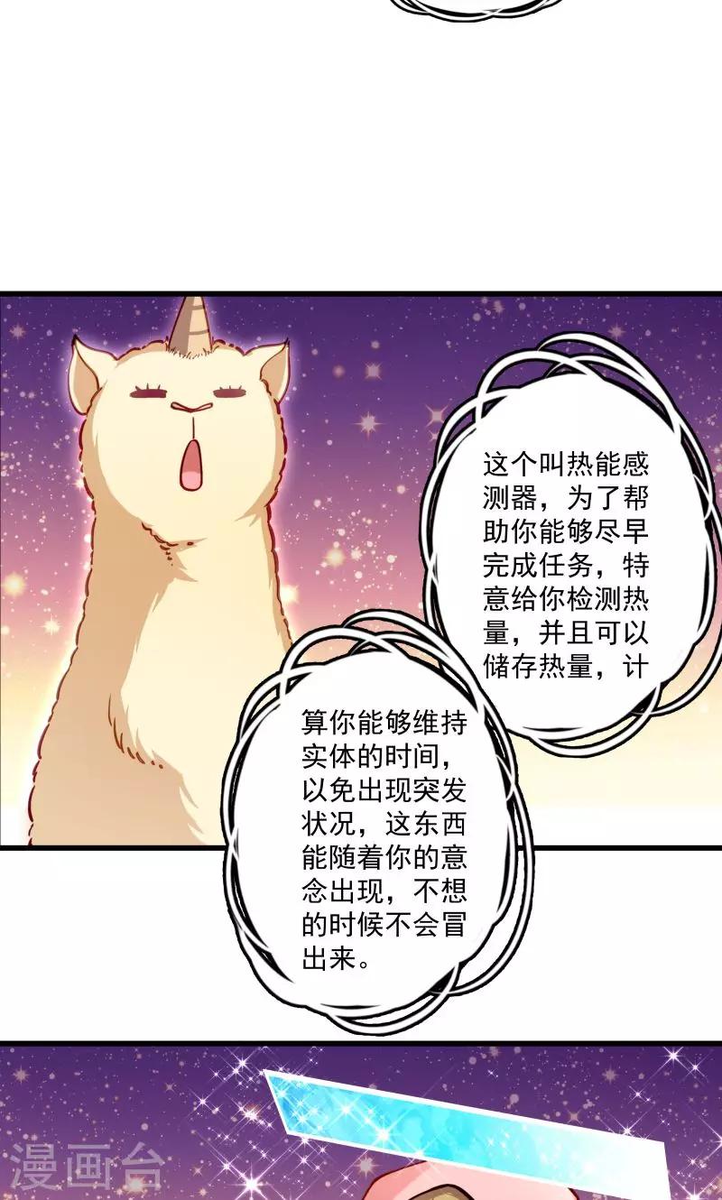 第14话 吃香喝辣的书灵-第15话