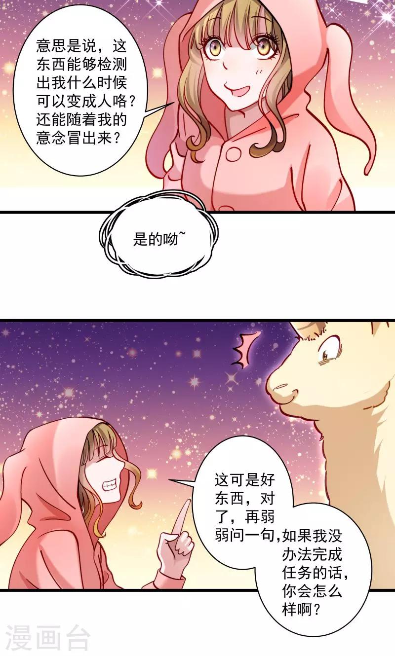 第14话 吃香喝辣的书灵-第15话