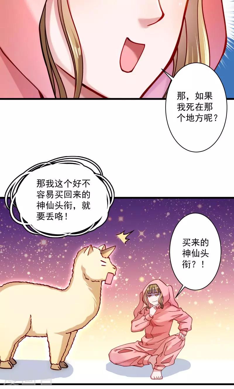 第14话 吃香喝辣的书灵-第15话