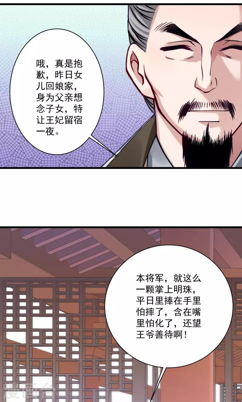 第14话 吃香喝辣的书灵-第15话