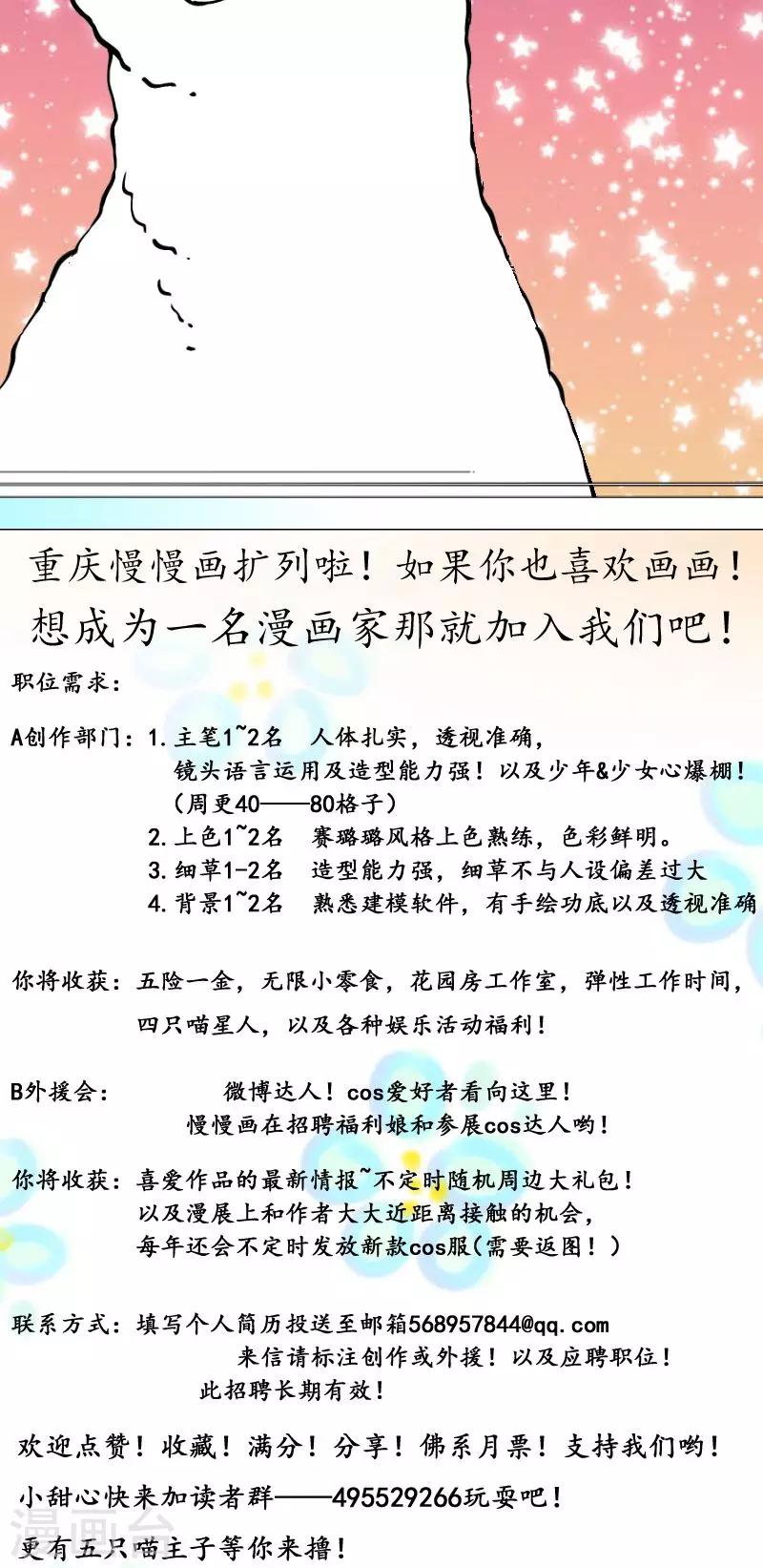 第14话 吃香喝辣的书灵-第15话