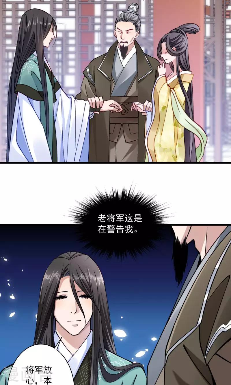 第14话 吃香喝辣的书灵-第15话