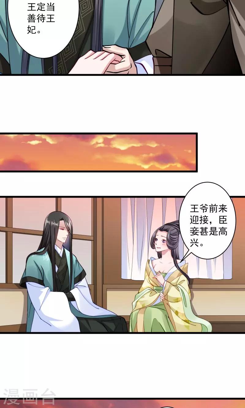 第14话 吃香喝辣的书灵-第15话