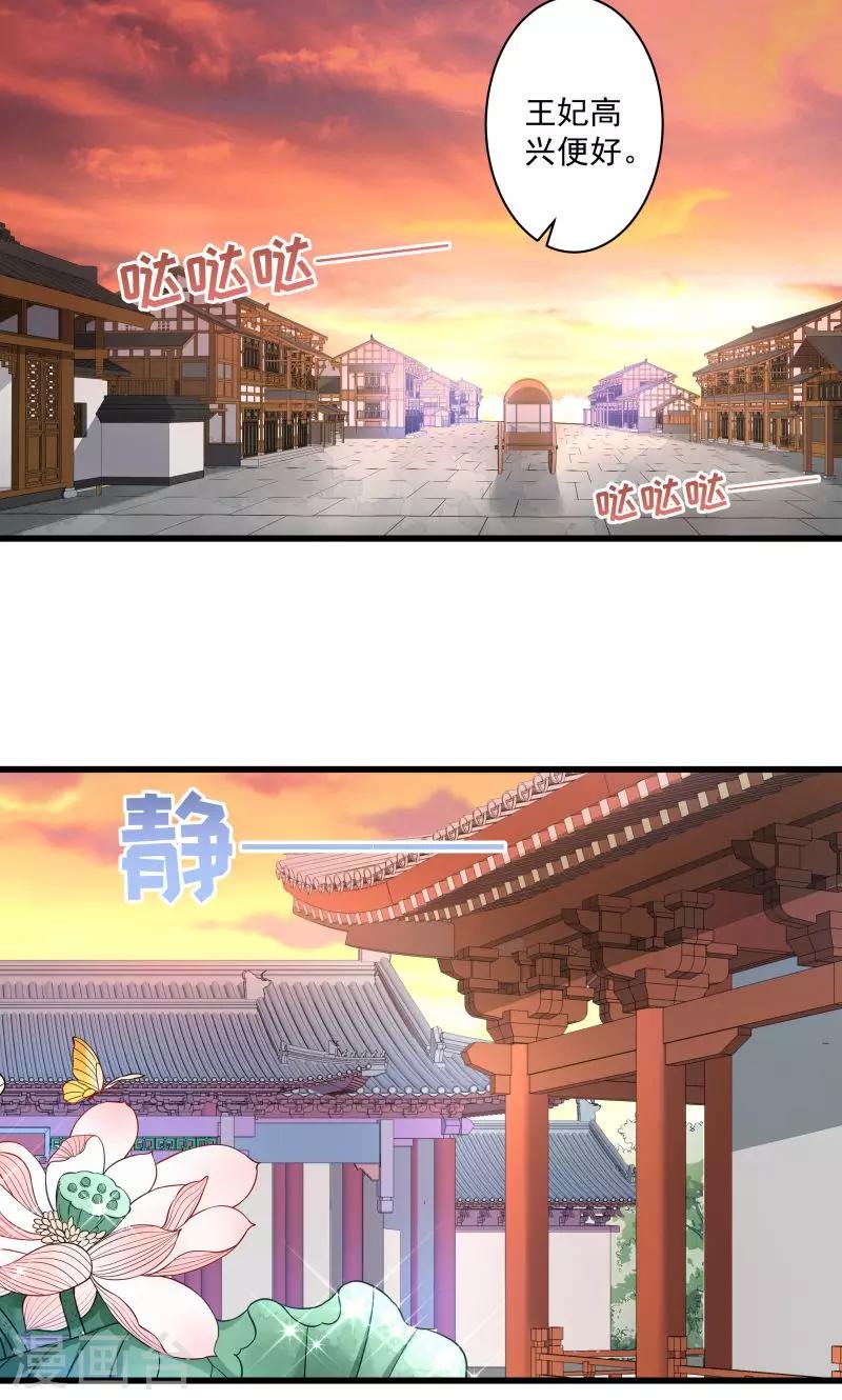 第14话 吃香喝辣的书灵-第15话