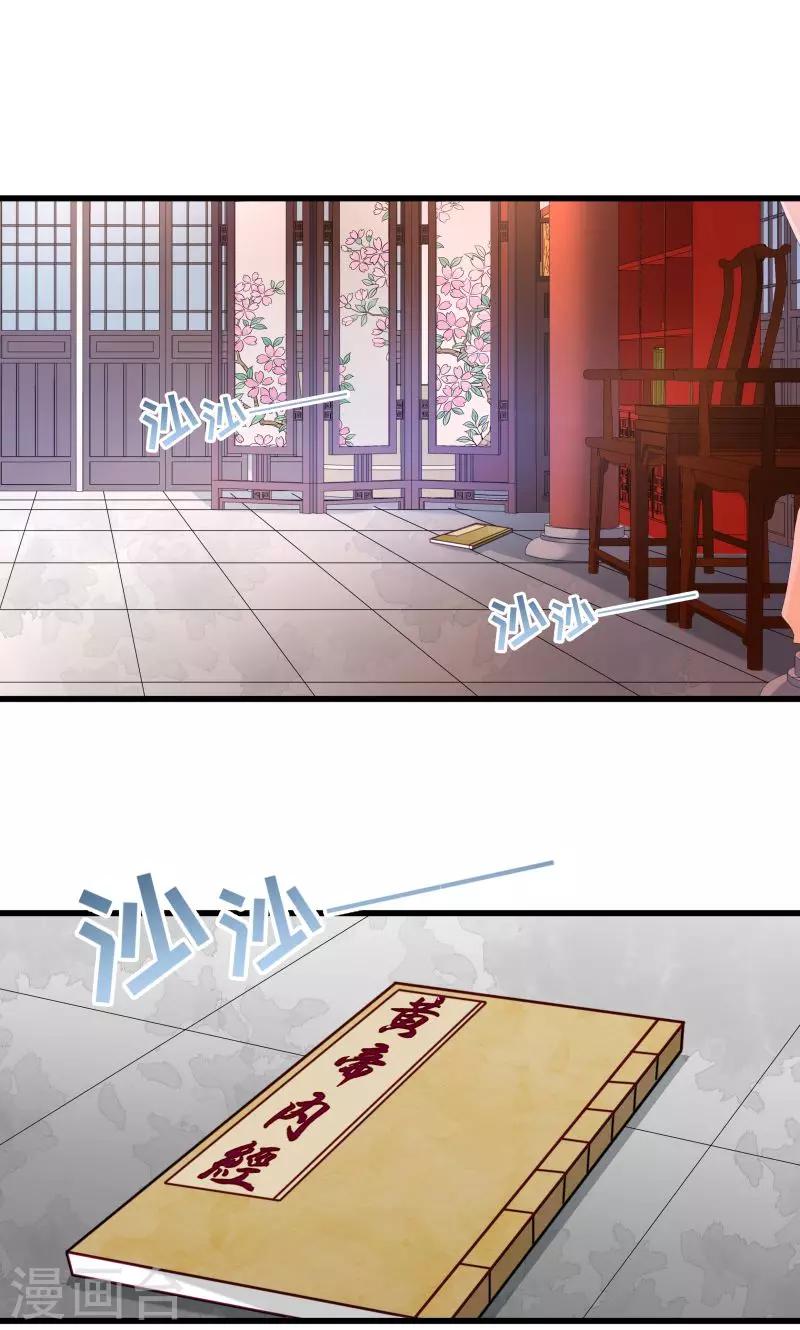 第14话 吃香喝辣的书灵-第15话