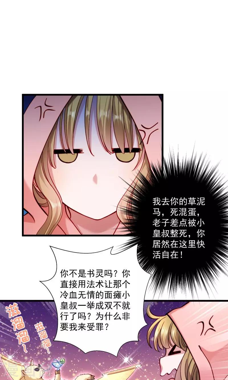 第14话 吃香喝辣的书灵-第15话